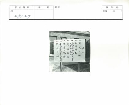 日本书法砖房背景木杆.jpg
