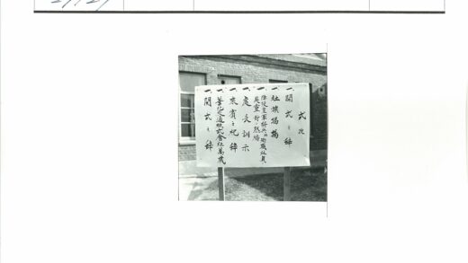 日本书法砖房背景木杆.jpg