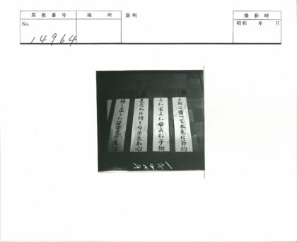 日本传统垂直横幅日文照片.jpg