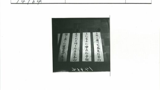 日本传统垂直横幅日文照片.jpg