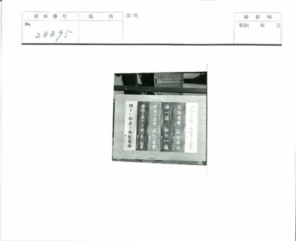 日本传统垂直横幅老照片.jpg