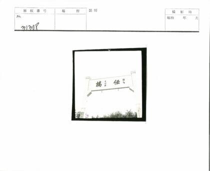 日本传统大门建筑风景.jpg