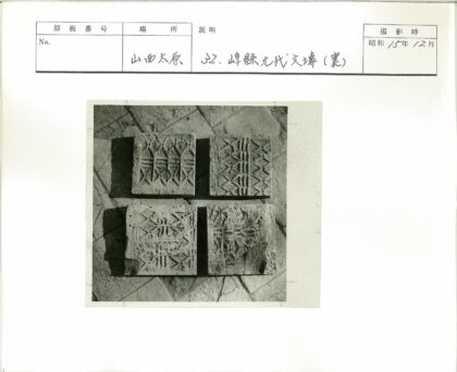 日本传统石雕艺术展示.jpg