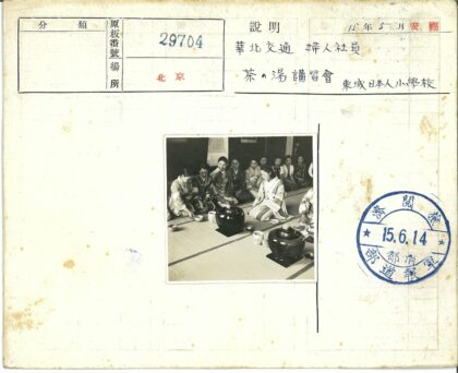 日本传统茶道仪式室内场景.jpg