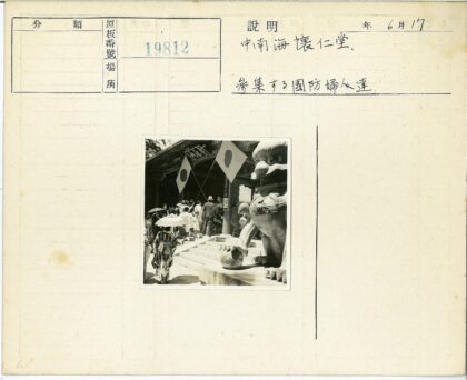 日本国旗建筑前人群聚集传统服饰.jpg