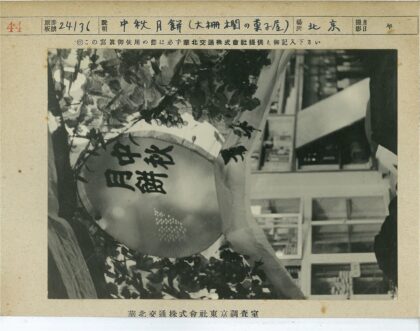 日本圆形标志建筑装饰.jpg