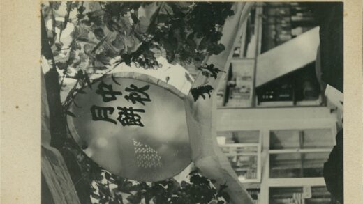 日本圆形标志建筑装饰.jpg