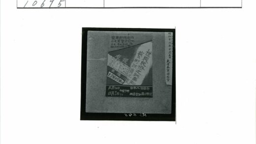 日本复古文字海报特写.jpg