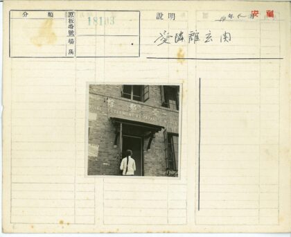 日本女性社会定居建筑入口.jpg