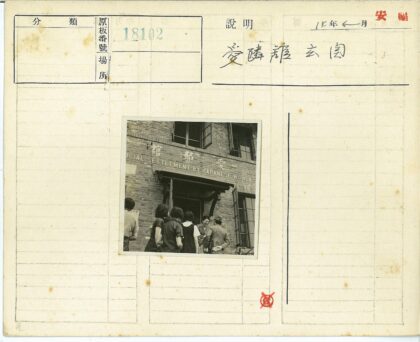 日本妇女定居点历史建筑.jpg
