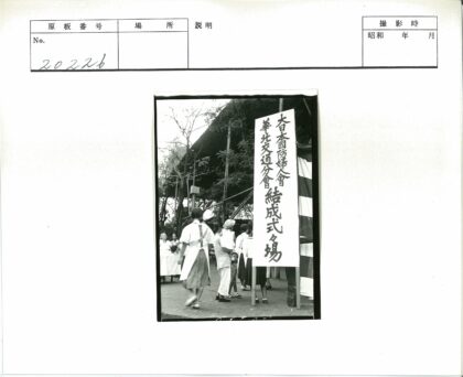 日本帐篷下的人群聚会.jpg
