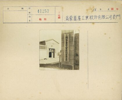 日本建筑入口大门晴天.jpg