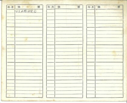 日本手写字符与打印文本电子表格.jpg