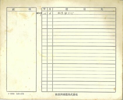 日本手写打印混合文档记录表.jpg