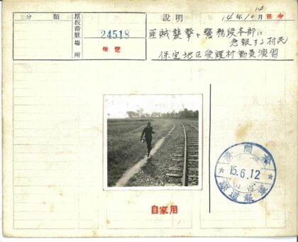 日本手写汉字特写印章.jpg
