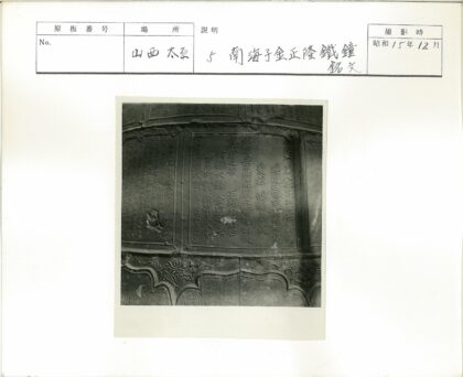 日本文字雕刻特写.jpg