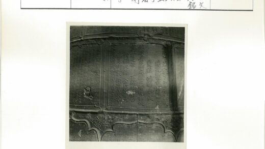 日本文字雕刻特写.jpg