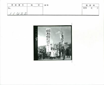 日本横幅集会历史纪实.jpg