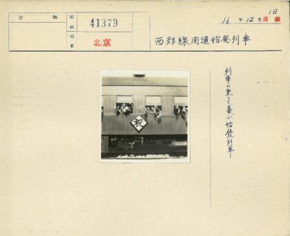 日本火车儿童挥舞旗帜.jpg