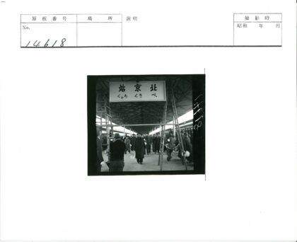日本火车站台日文标志场景.jpg
