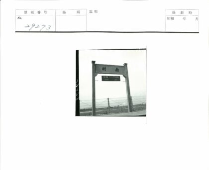 日本田野山脉黑白照.jpg