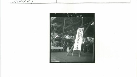 日本竹制标志户外集会.jpg