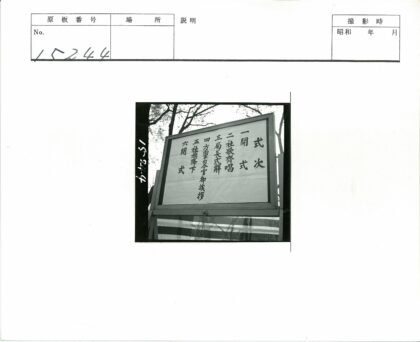 日本自然风景历史展板.jpg