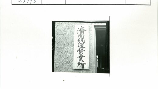 日本街头传统招牌特写.jpg