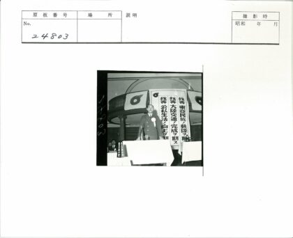日本西装男子讲台演讲.jpg