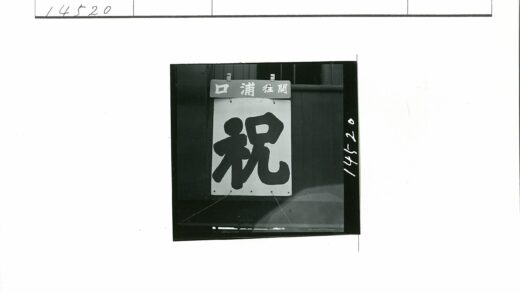 日本黑白街景招牌.jpg