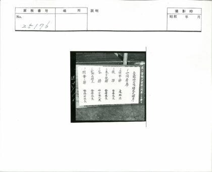 日语手写海报与木制背景.jpg
