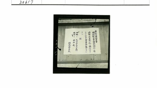 日语文字木墙特写.jpg