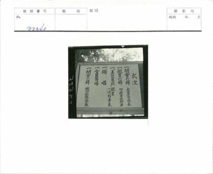 日语标牌户外树木背景.jpg