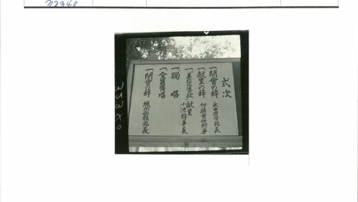 日语标牌户外树木背景.jpg