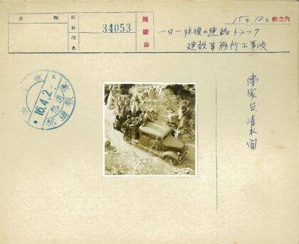 旧卡车穿越崎岖山路.jpg