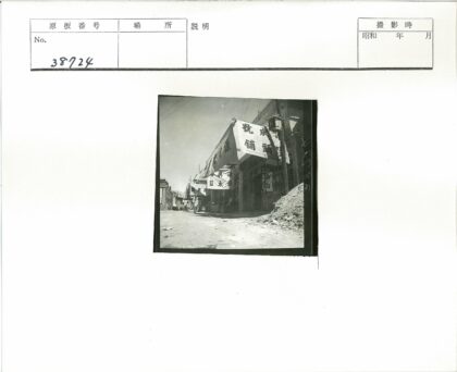 旧街汉字招牌与泥土路街景.jpg