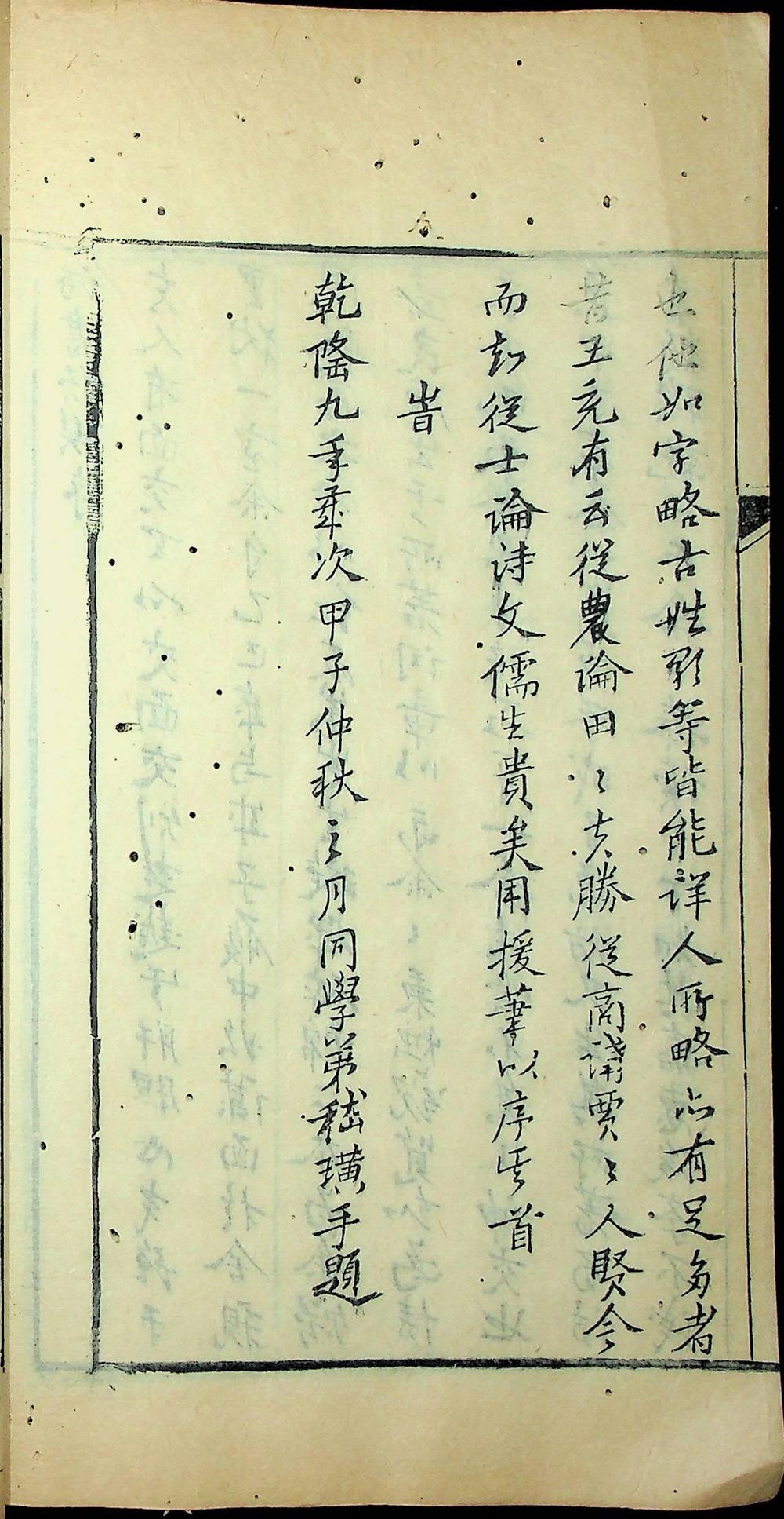 易经类联（清刻本）__