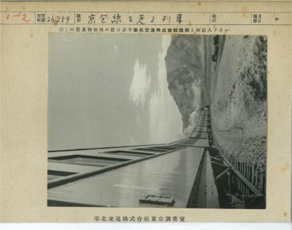 晴日山间铁路火车行驶.jpg