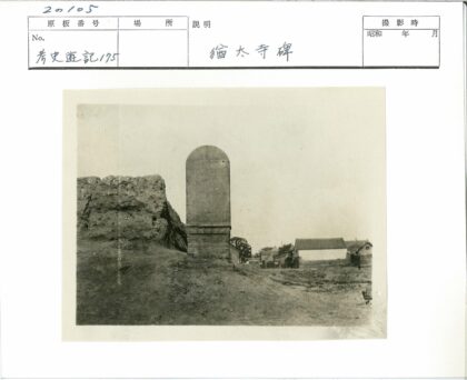 晴日石碑与土路风光.jpg