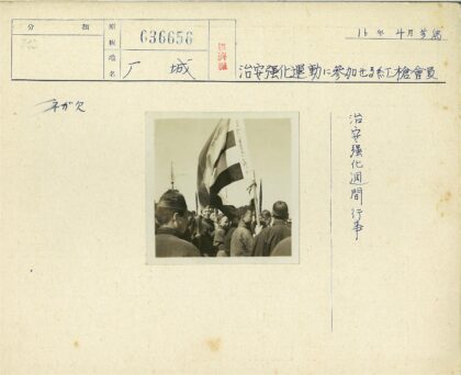 晴朗天空下人群举旗游行.jpg