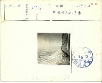 晴朗天空下火车与贫瘠岩石景观.jpg