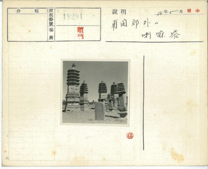 晴朗天空下的石塔与纪念碑.jpg