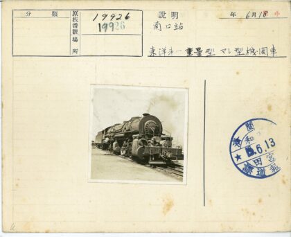 晴朗天空下的蒸汽机车.jpg