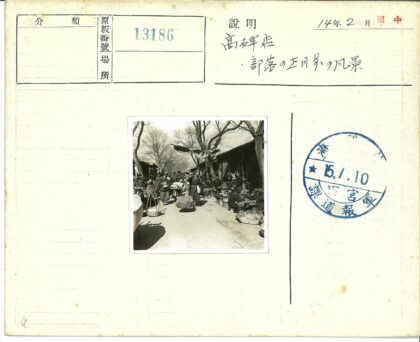 晴朗天空下的露天市场贸易景象.jpg