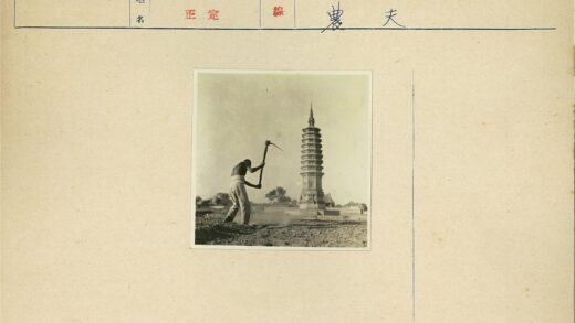 晴空下宝塔前农耕景.jpg
