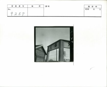 晴空下木构日式建筑街景.jpg