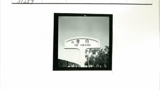 晴空下的nehwang广告牌.jpg