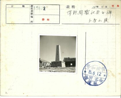 晴空下石碑与瓦顶建筑.jpg