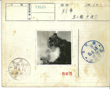 晴空下蒸汽机车喷蒸汽.jpg