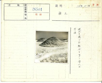晴空下贫瘠土地土丘.jpg